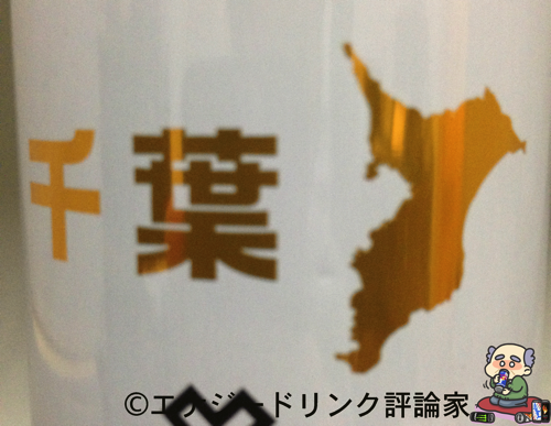 千葉ローカルエナジーのロゴ